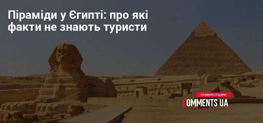 Цікаві факти про Єгипет для дітей: від пірамід до фараонів Цікаві факти про Єгипет для дітей: від пірамід до фараонів