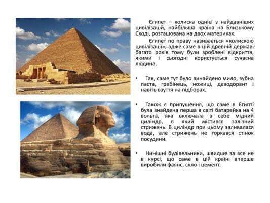 Цікаві факти про Єгипет: історія, курорти та сучасні відкриття