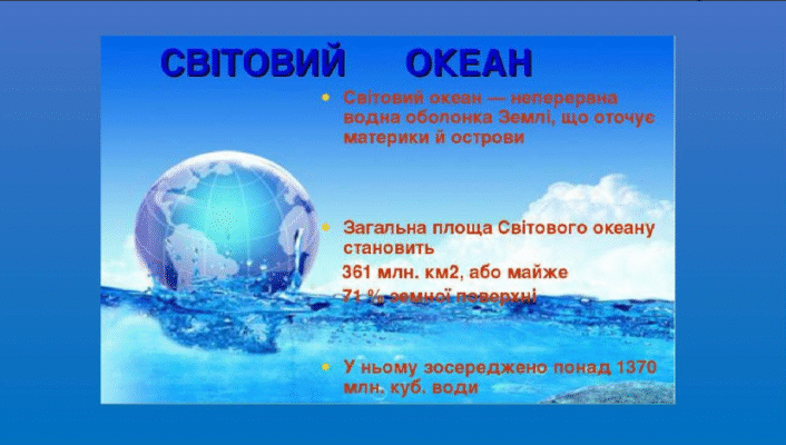 Цікаві факти про забруднення океану: джерела, наслідки та вирішення