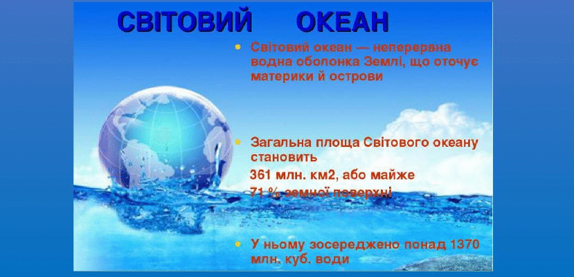 Цікаві факти про забруднення океану: джерела, наслідки та вирішення