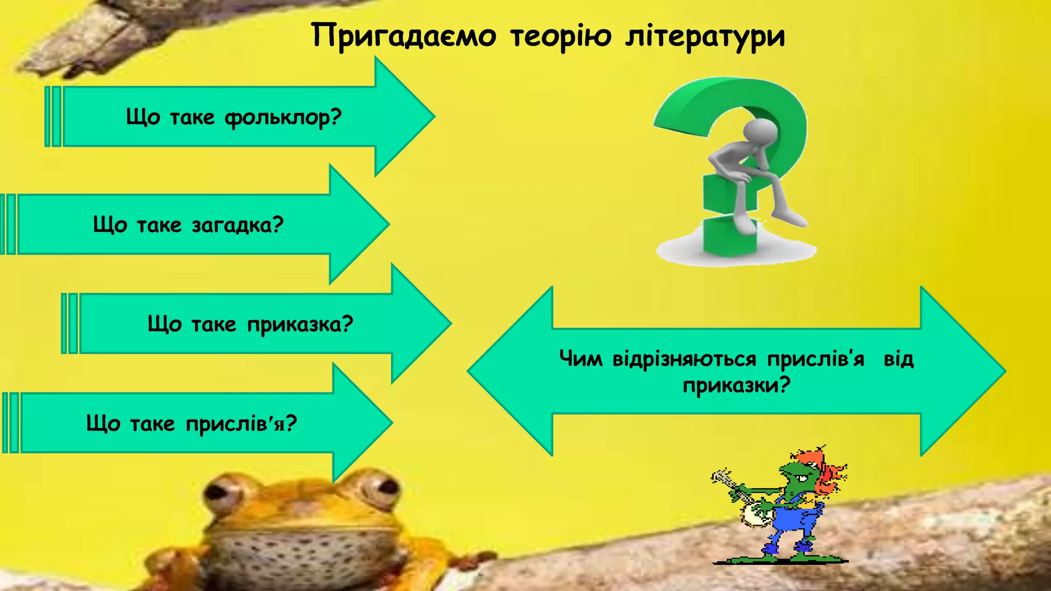 🐸 Вона нікого не душить: все, що ви хотіли знати про жаб Дністра ...