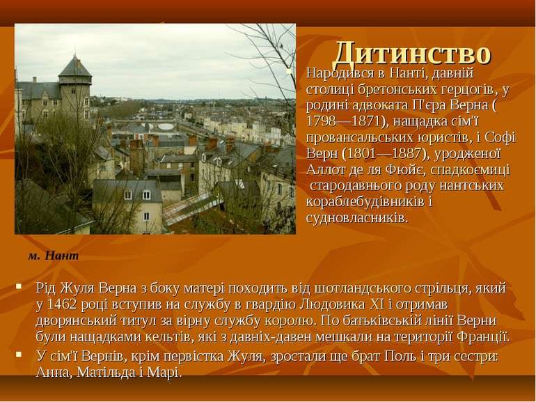 Жуль Верн - біографія, всі книги безкоштовно українською (перелік ...