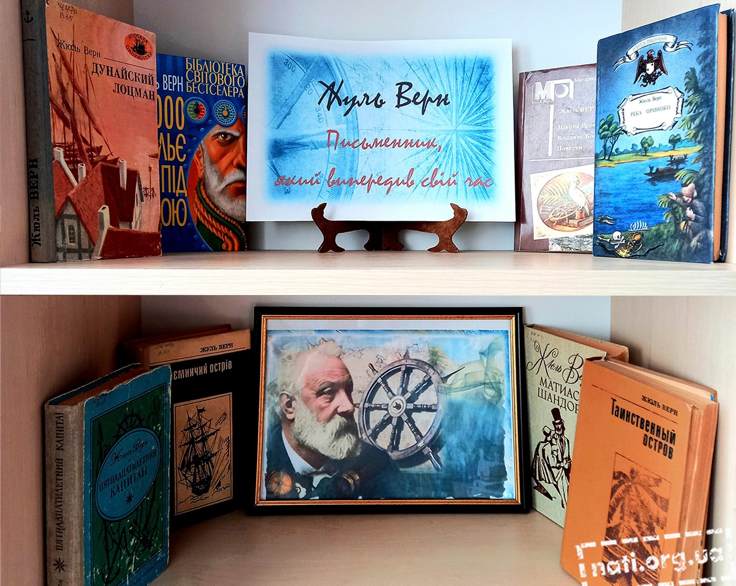 Жуль Верн — Вікіпедія