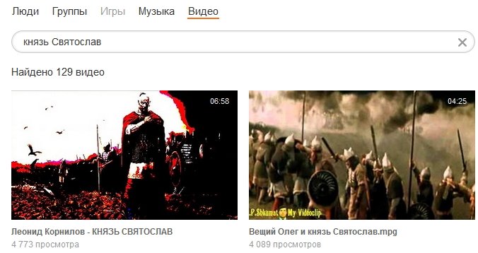 Святослав Игоревич — Википедия