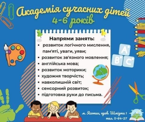 Цікаві гуртки для дітей: список найкращих позашкільних занять
