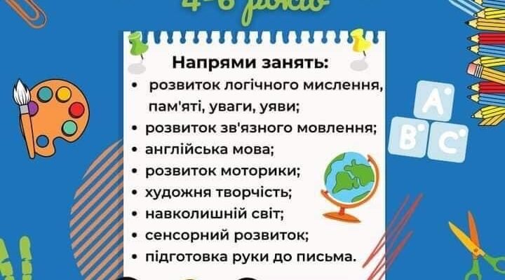Цікаві гуртки для дітей: список найкращих позашкільних занять
