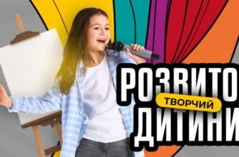 Цікаві гуртки для підлітків: знайди своє хобі та розвивай таланти