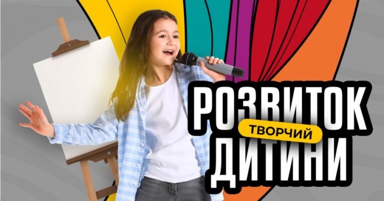 Цікаві гуртки для підлітків: знайди своє хобі та розвивай таланти