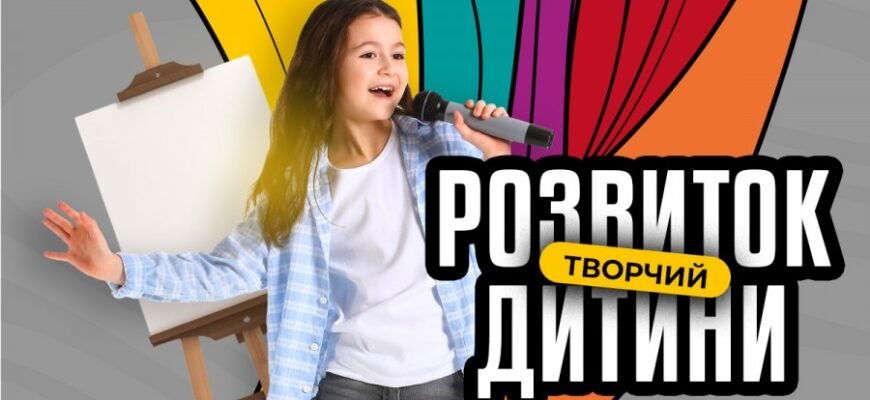 Цікаві гуртки для підлітків: знайди своє хобі та розвивай таланти