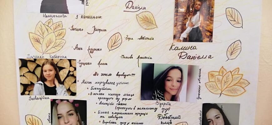 Цікаві ідеї для президента школи: креативні проекти та ініціативи