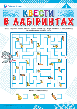 Цікаві інтелектуальні ігри: розваги для розвитку розумових здібностей Цікаві інтелектуальні ігри: розваги для розвитку розумових здібностей