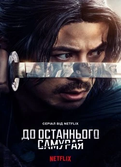 Історичні – Серіали українською онлайн