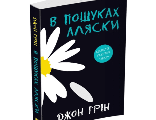 Цікаві книги для 14-річних підлітків: добірка для натхнення та розвитку
