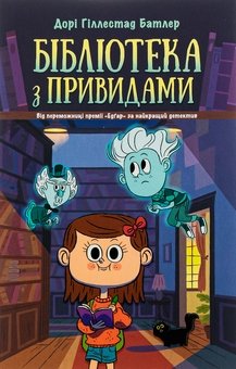 Цікаві книжки для підлітків 16 років: найкращі варіанти для читання