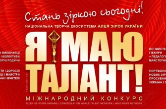 Цікаві конкурси для молоді: відкрий нові можливості та таланти!
