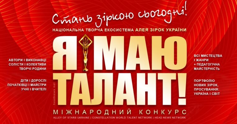 Цікаві конкурси для молоді: відкрий нові можливості та таланти!