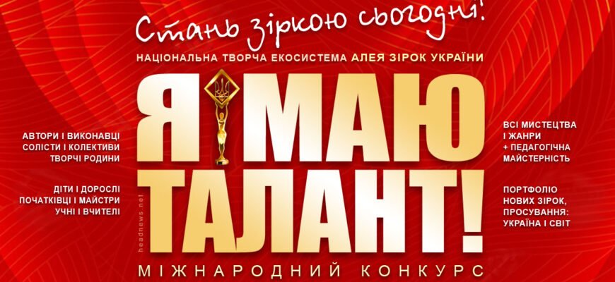 Цікаві конкурси для молоді: відкрий нові можливості та таланти!