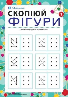 Ігри для розвитку та навчання | Facebook