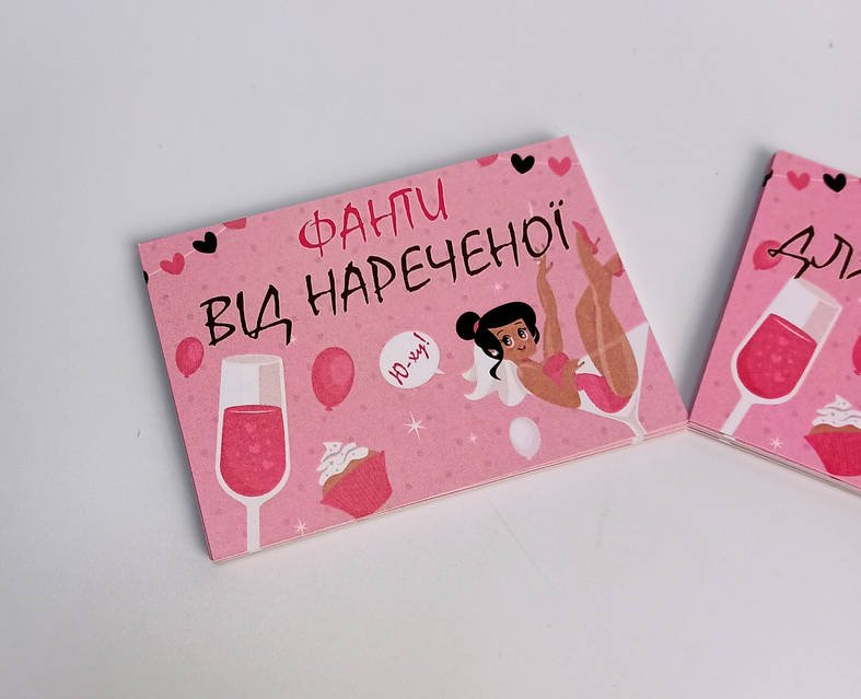 Конкурси для дівич-вечора: фанти від наречної і фанти для ...