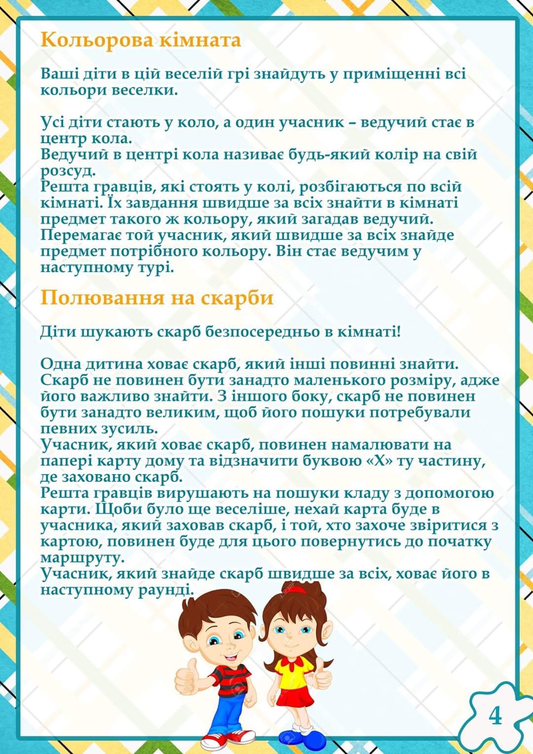 Консультації для батьків