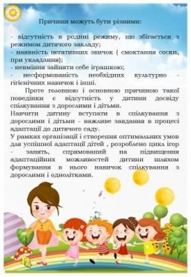 Цікаві консультації для батьків: поради та підтримка для сімей