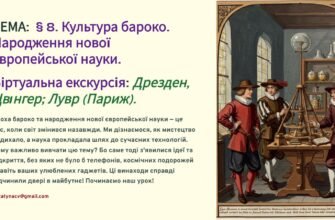 Цікаві матеріали для уроку: відкриття педагогічного працівника