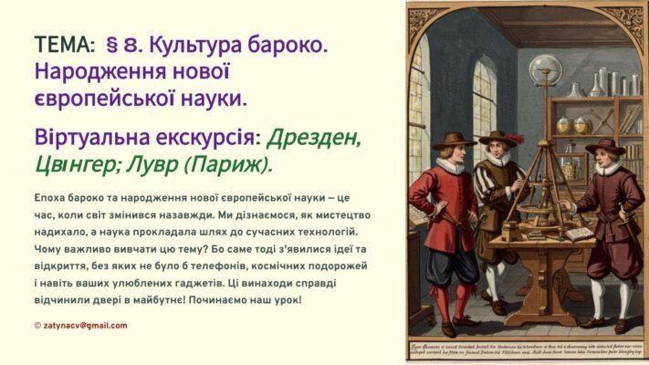 Цікаві матеріали для уроку: відкриття педагогічного працівника Цікаві матеріали для уроку: відкриття педагогічного працівника