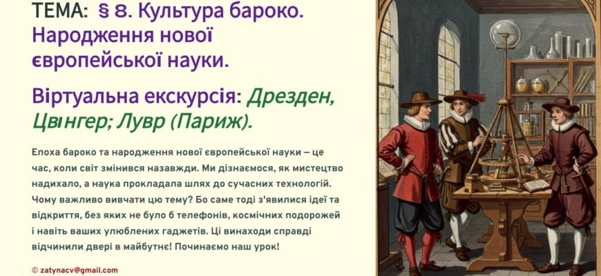 Цікаві матеріали для уроку: відкриття педагогічного працівника