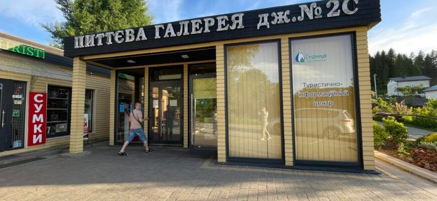 Цікаві місця біля Східниці: туристичний гід для подорожуючих