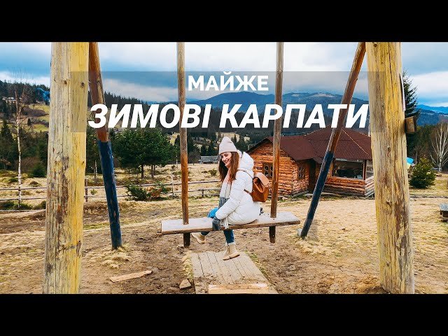 Географія, топоніміка, історія Яремче | SPADOK.ORG.UA