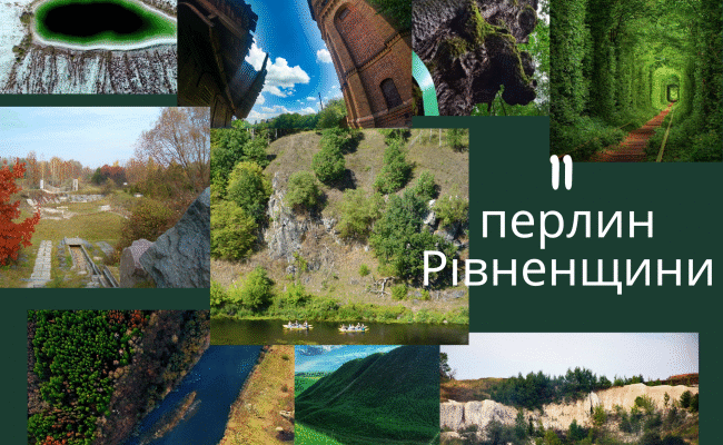Цікаві місця Рівненщини: Відкрийте для себе скарби регіону!