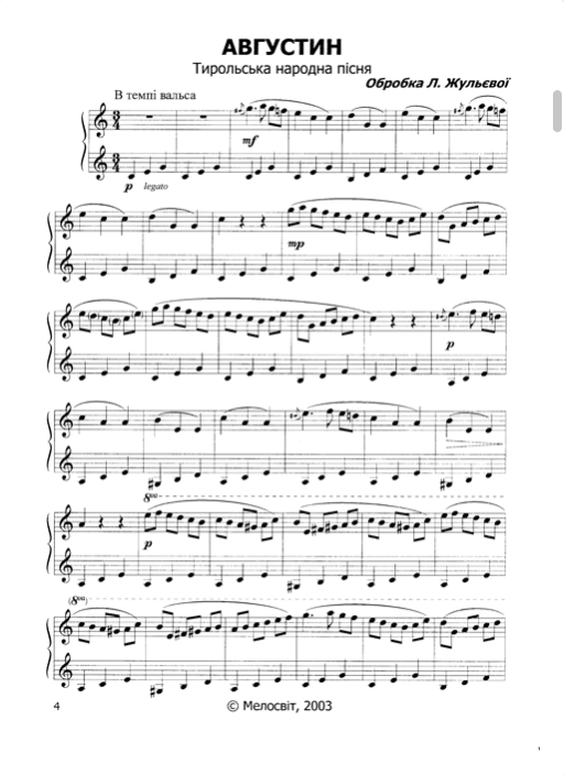 ❄️🎹 Зимові розваги — фортепіанна збірка для святкового настрою ...