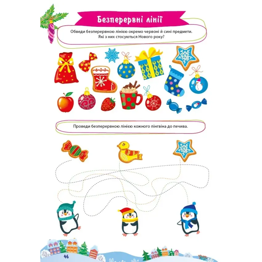 16 новорічних ігор та конкурсів для дітей і дорослих - Learning.ua