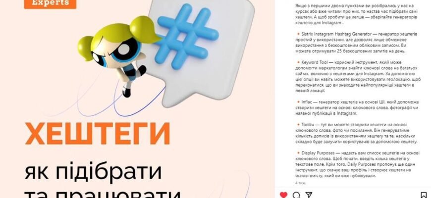 Цікаві пости для Instagram: Тренди та ідеї для вашого профілю Цікаві пости для Instagram: Тренди та ідеї для вашого профілю