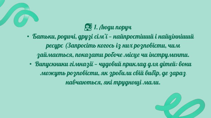 ТОП-10 найцікавіших професій на найближчі 10 років | Громадський ...