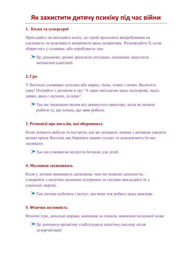 Психолог у дитячому садку: як допомогти дітям розвивати емоційний ...