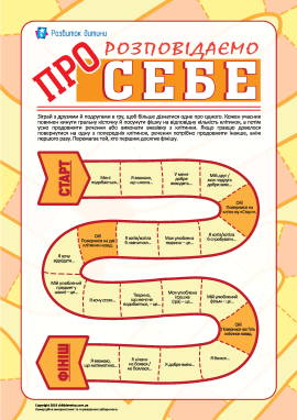 Цікаві психологічні ігри для дітей: розвиваємо емоції та уяву Цікаві психологічні ігри для дітей: розвиваємо емоції та уяву