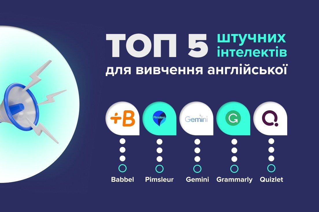 Топ-10 помилок при вивченні англійської та як їх уникнути