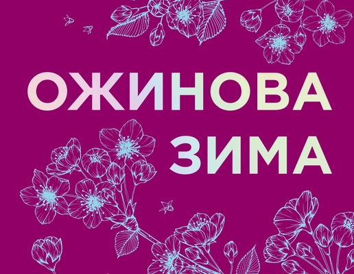 Цікаві питання для дівчат: як розкрити таємниці жіночої душі