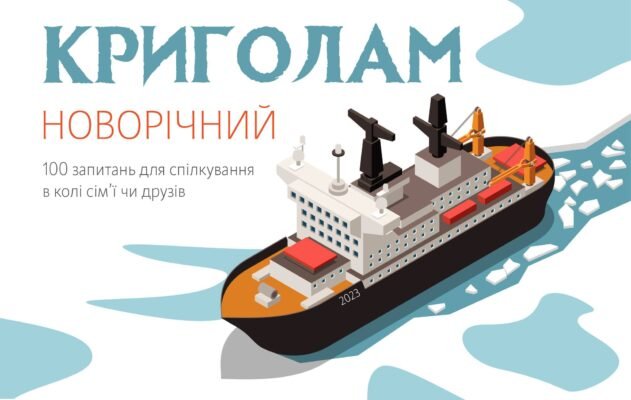 Цікаві питання для друзів: дізнайся несподівані факти про близьких!