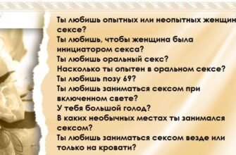 Цікаві питання для хлопця в переписці: розпалюємо цікавість і інтерес