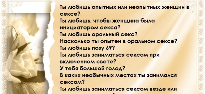 Цікаві питання для хлопця в переписці: розпалюємо цікавість і інтерес Цікаві питання для хлопця в переписці: розпалюємо цікавість і інтерес
