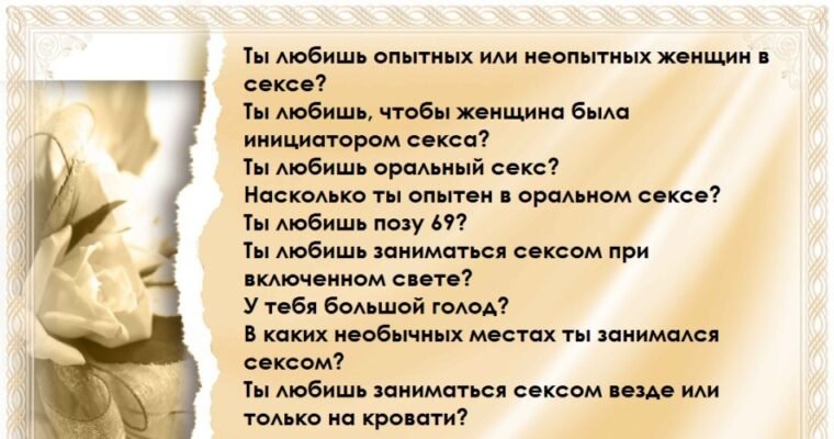 Цікаві питання для хлопця: як зробити спілкування особливим?