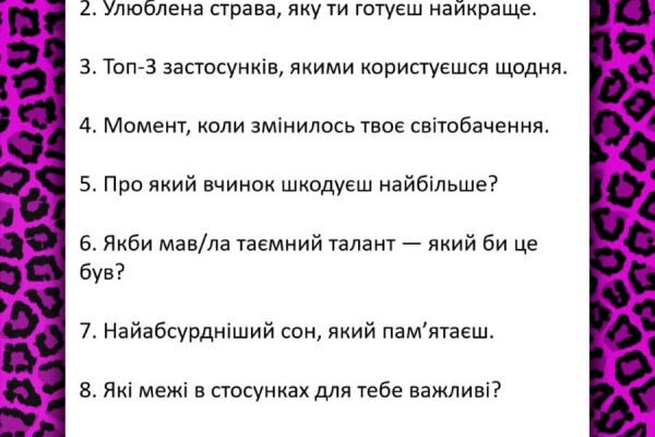 Цікаві питання для розмови: оживіть спілкування з друзями та рідними