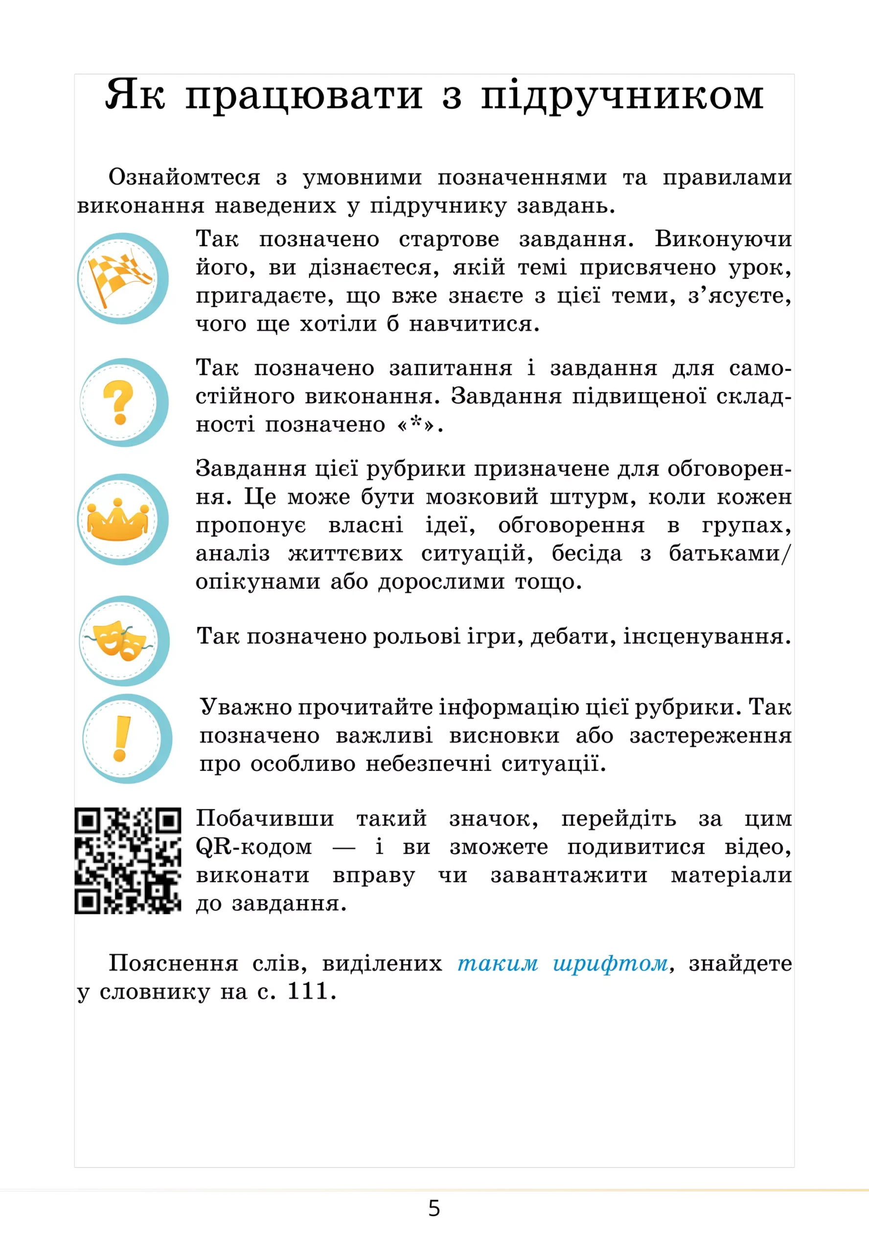 150+ веселих запитань, які можна задати учням різного віку ...