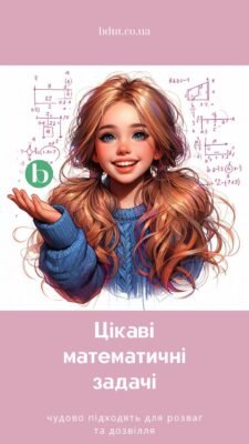 Цікаві питання: розкриття таємниць світу через інтелектуальні запити