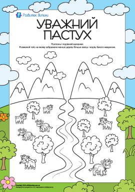 Цікаві розмальовки з завданнями для роздруку: розвиваємо креативність Цікаві розмальовки з завданнями для роздруку: розвиваємо креативність