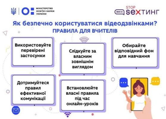 Цікаві шкільні правила: несподівані ідеї для навчальних закладів