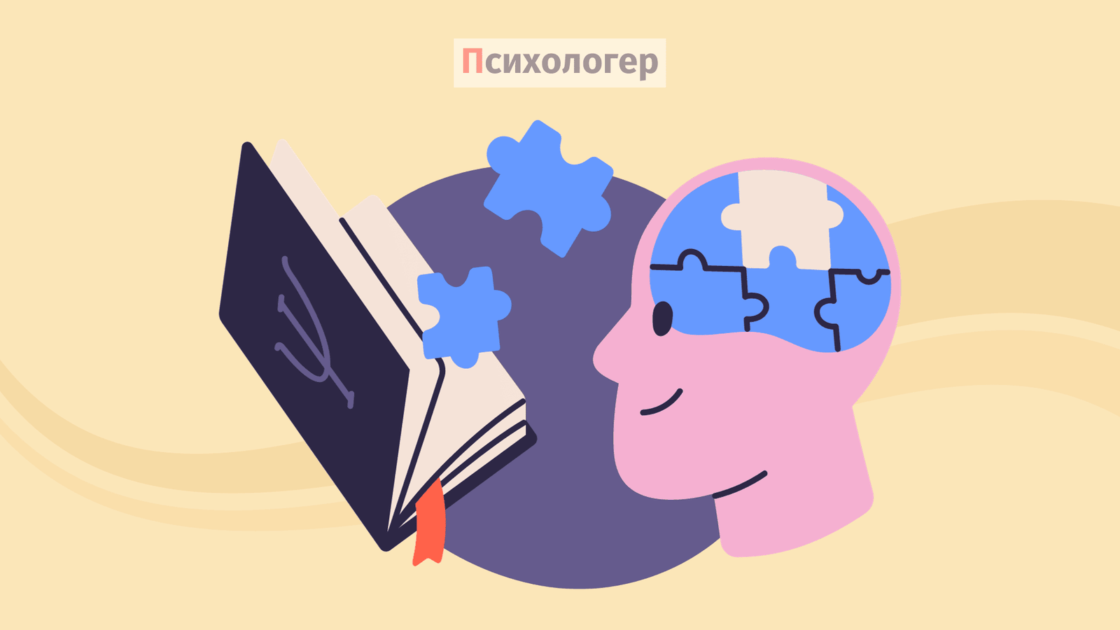 Когнітивна психологія: наука про те, як ми думаємо