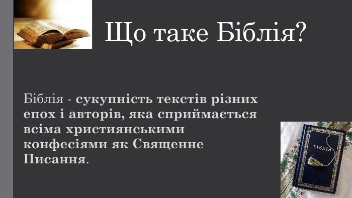 Цікаві факти про книги до свята Всесвітній день книги 2025 ...